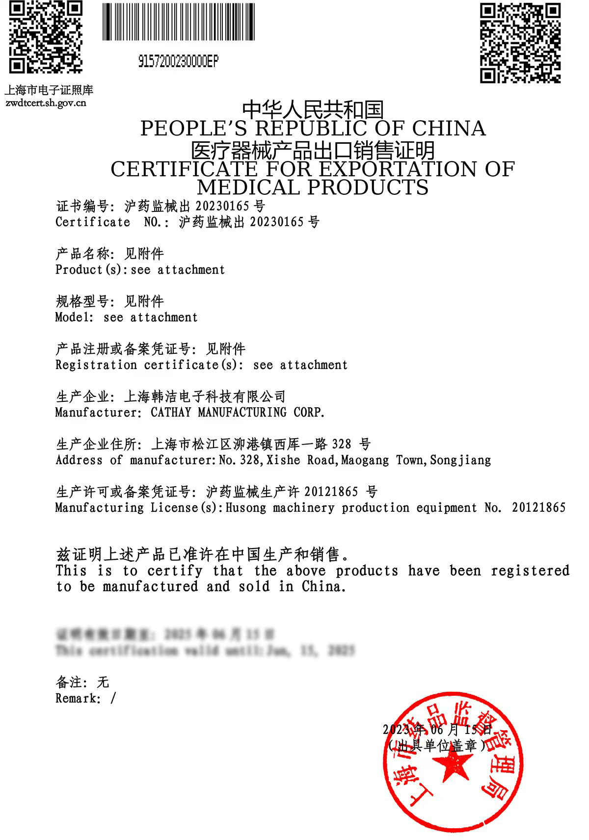 Certificate